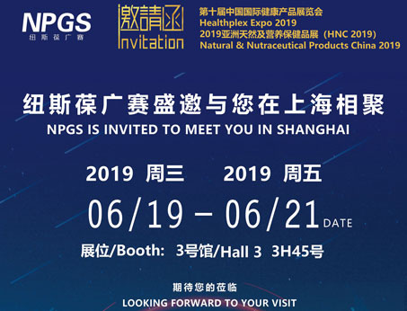 520表白日 | 紐斯葆廣賽邀您共赴上海之約