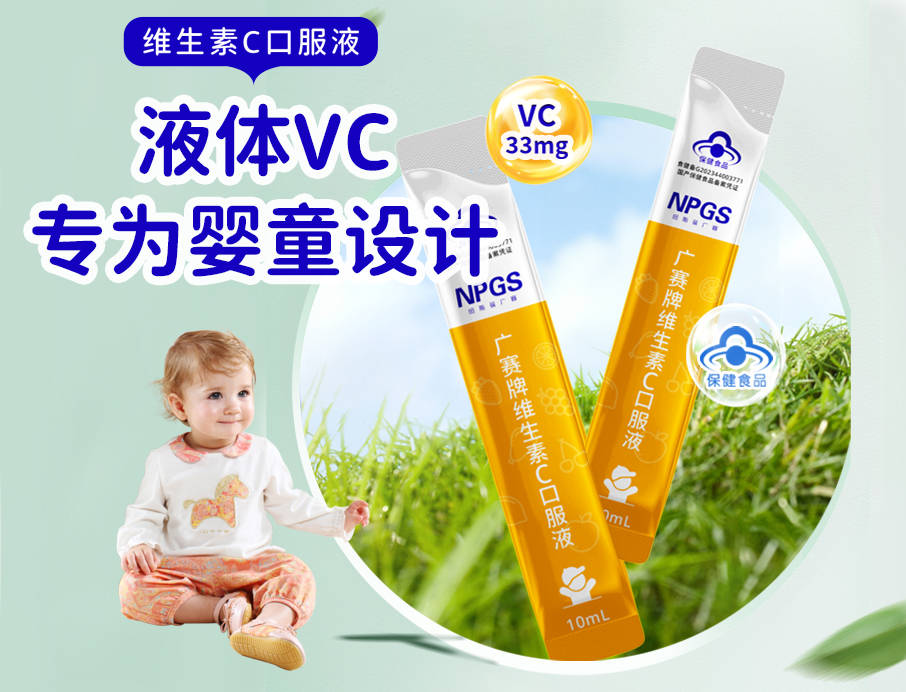 VC補充新思路，專為低齡寶寶設計！