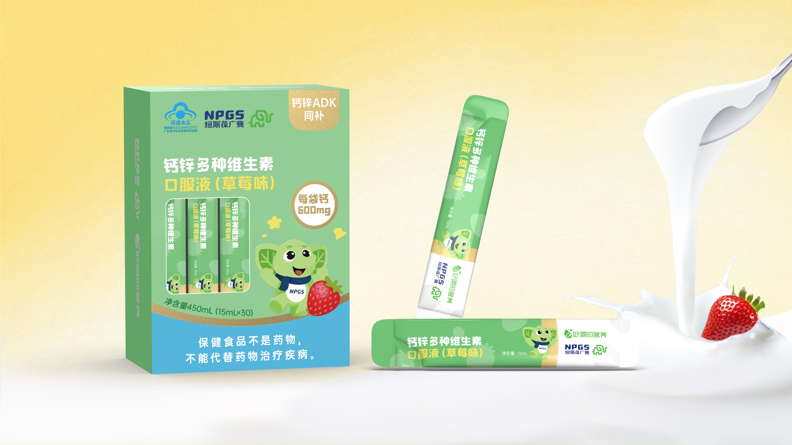 簡約牌鈣鋅多種維生素口服液1120